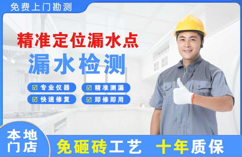 平原示范区精准测漏点