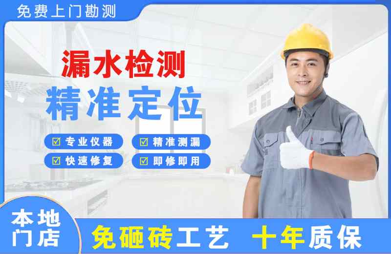 平原示范区漏水检测精准定位